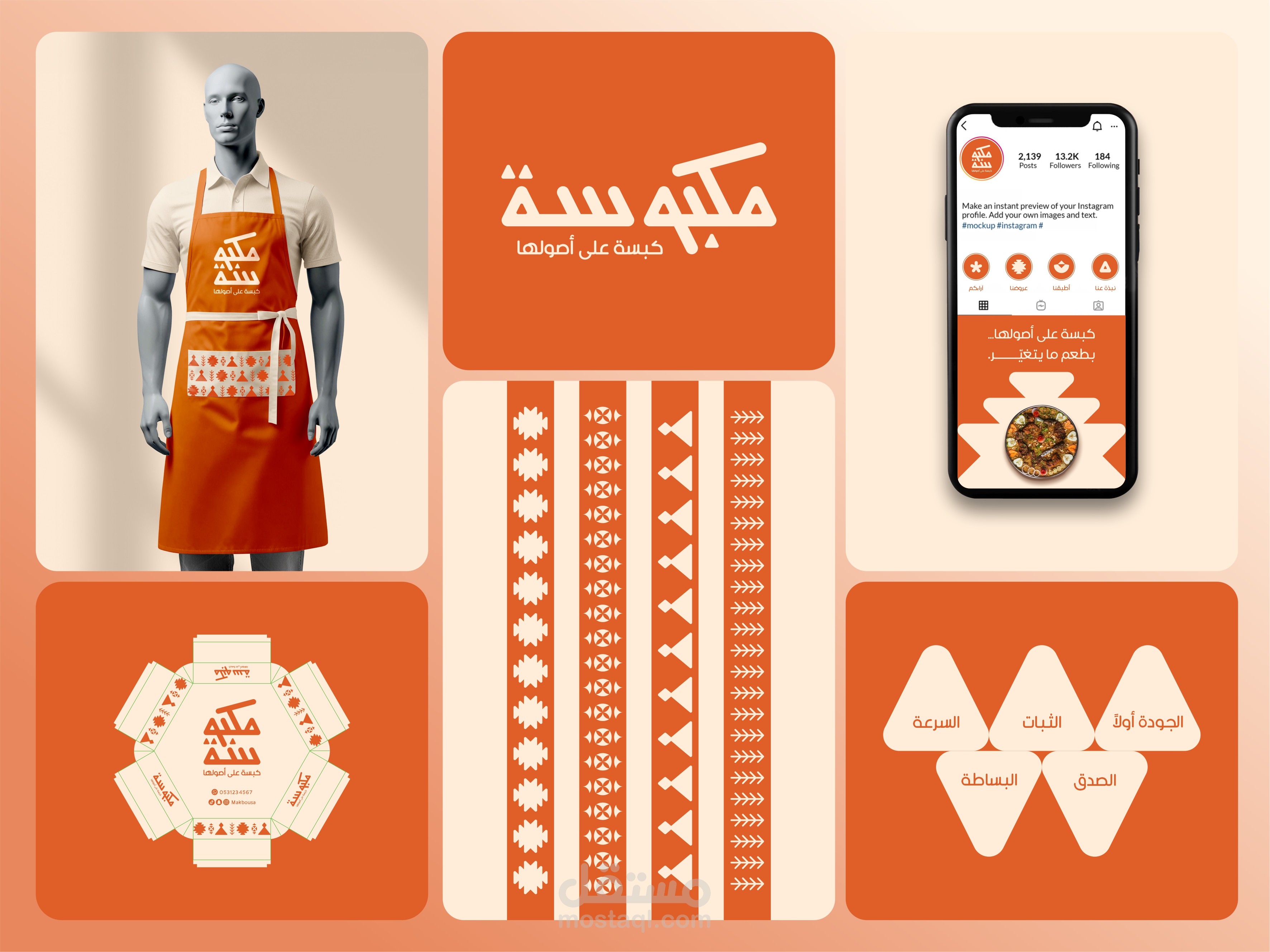 Makbousa – Modern Arabic Brand Identity