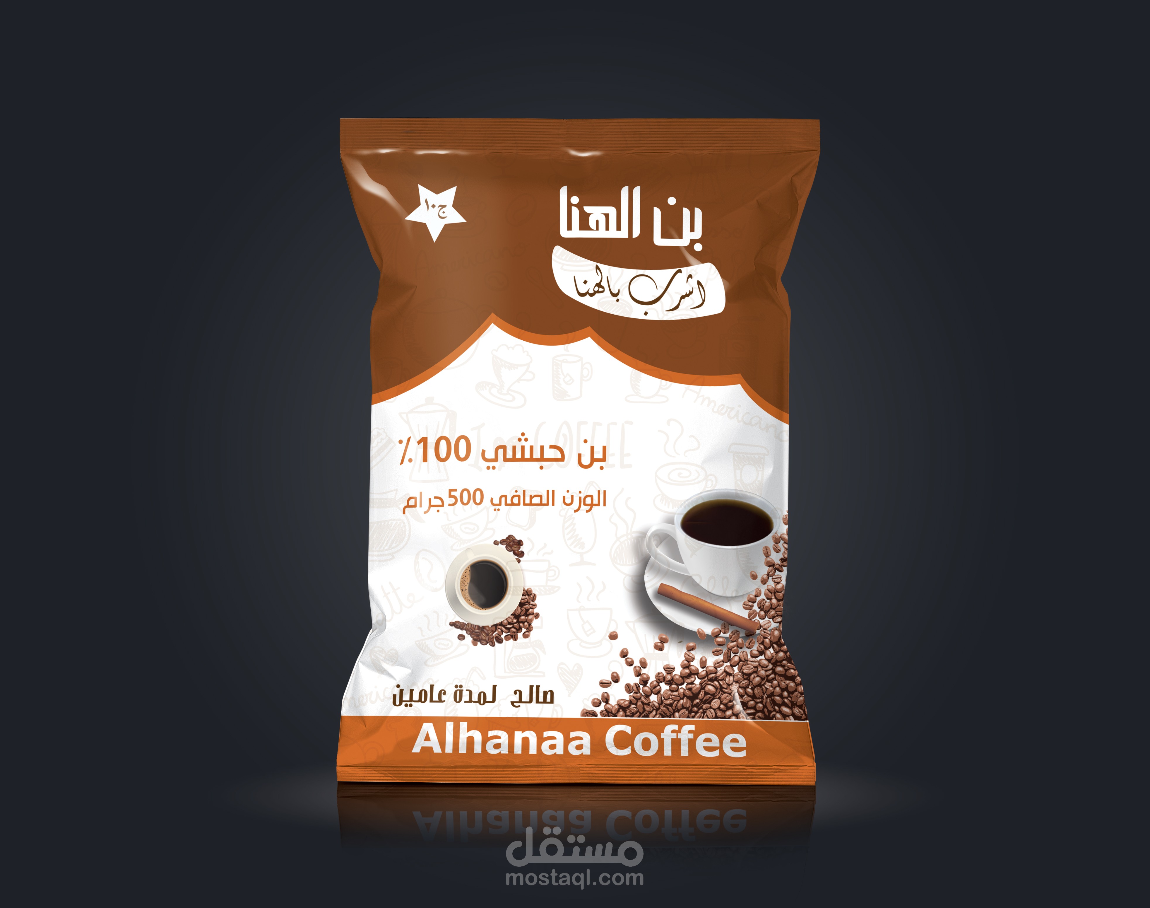 تصميم عبوة بن الهناء  box packaging design