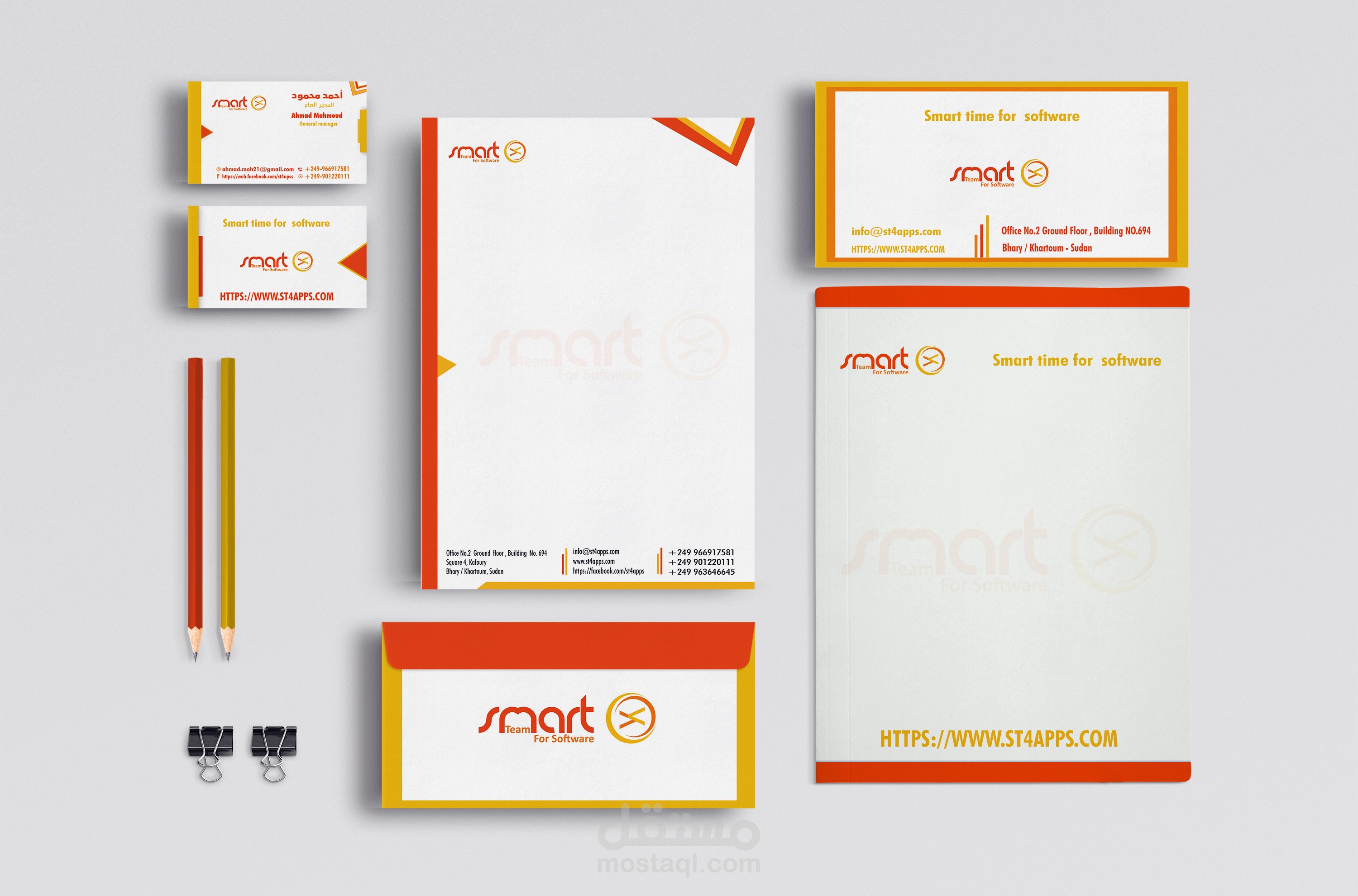 تصميم براند كامل