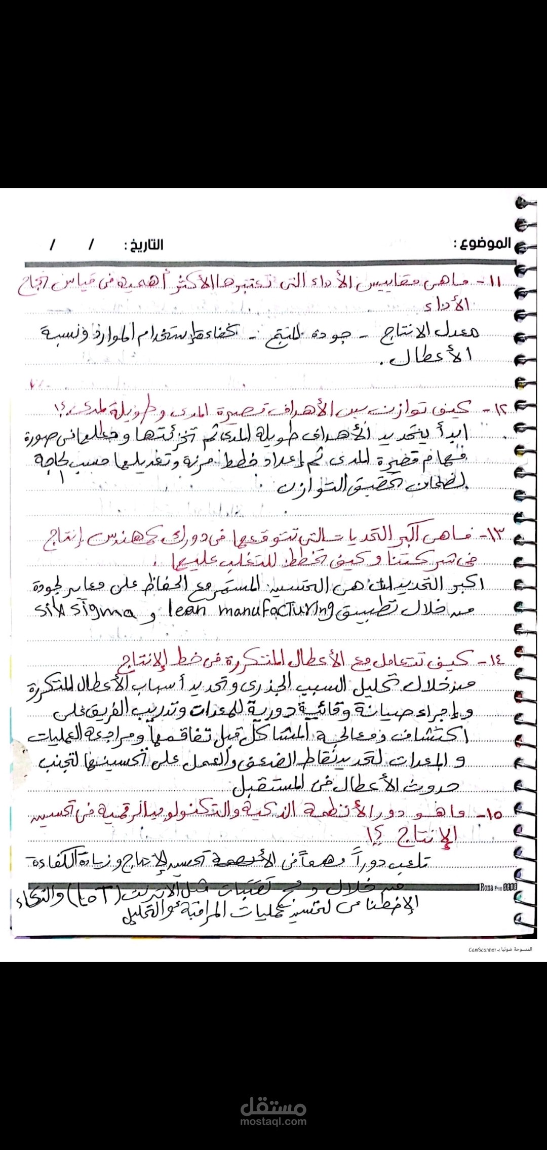 كاتب محتوى عن الأعمال
