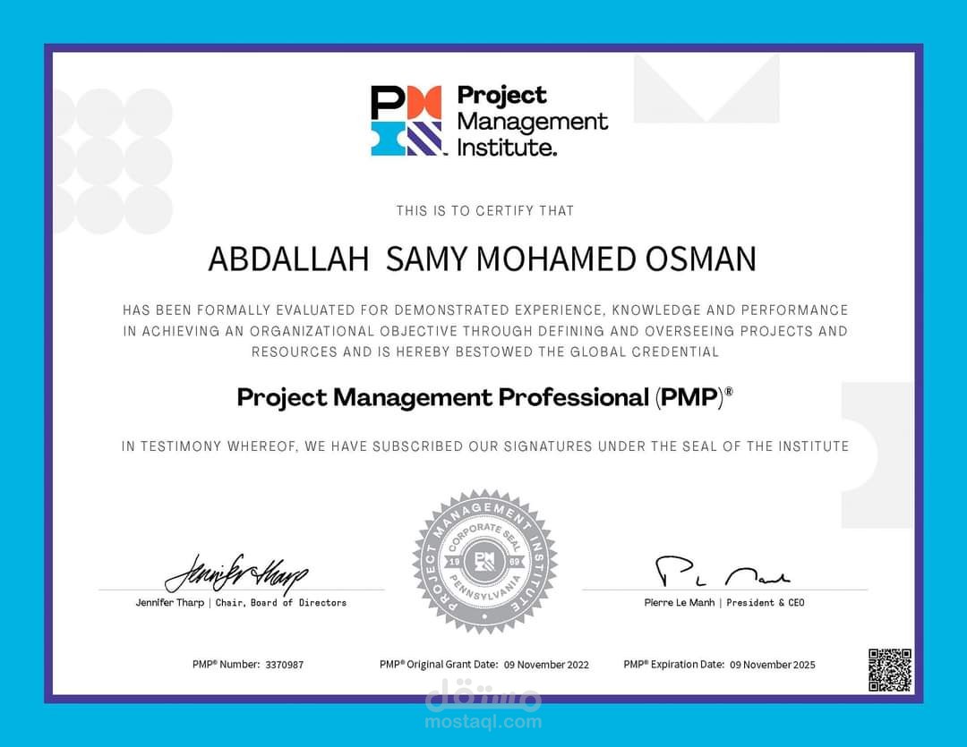 المعهد الدولى الأمريكى  PMI _  الحصول على شهادة PMP