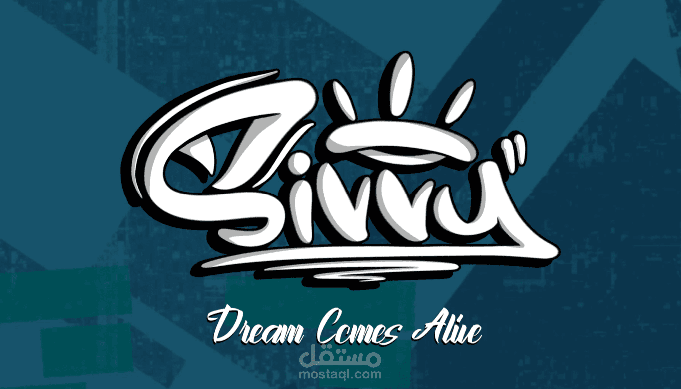 الهوية البصرية لبراند sivvy