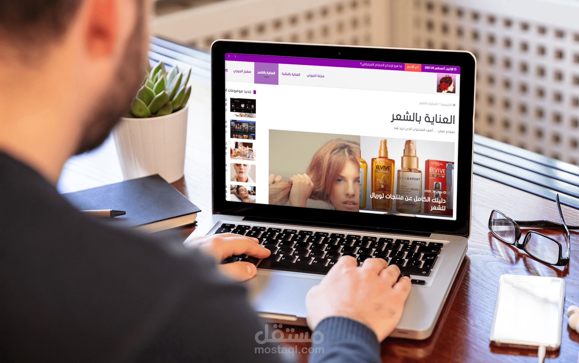 مجلة الجوري النسائية