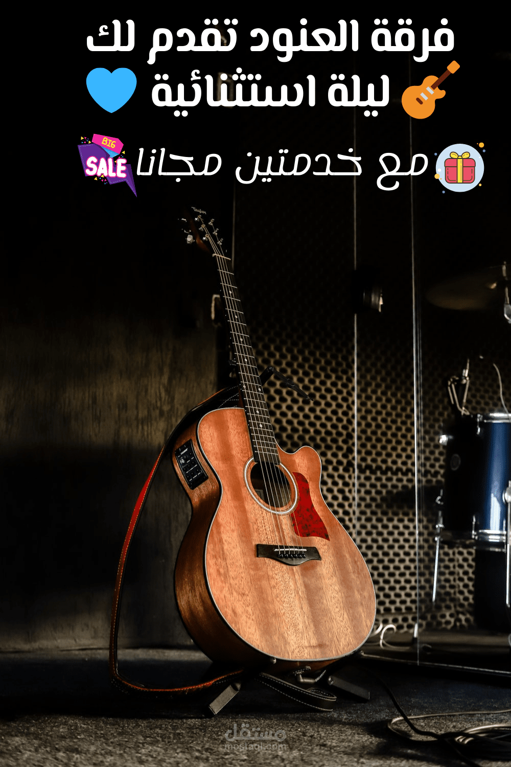 تصميم موقع فرقة عنود الرياض