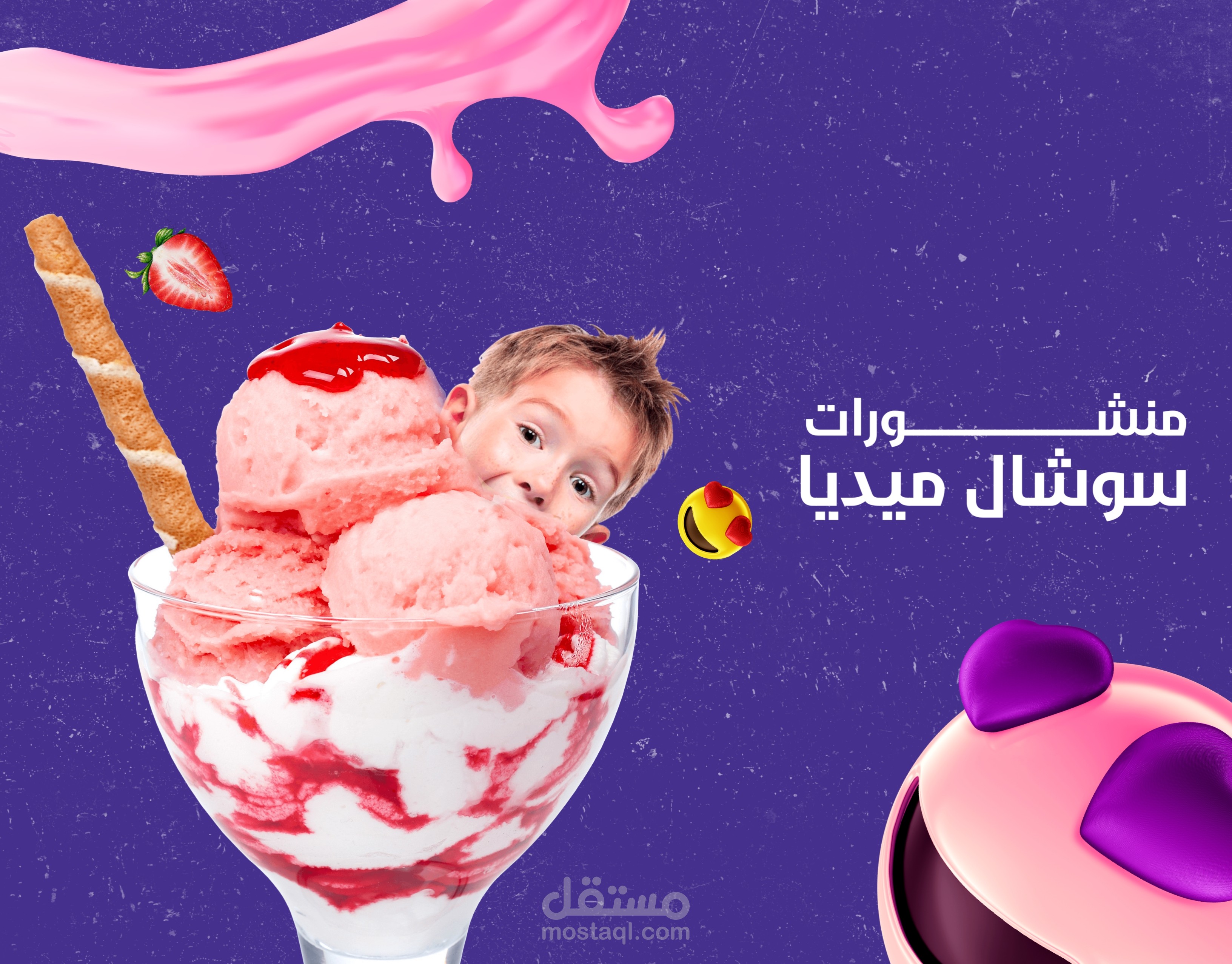 تصميما سوشال ميديا إبداعية
