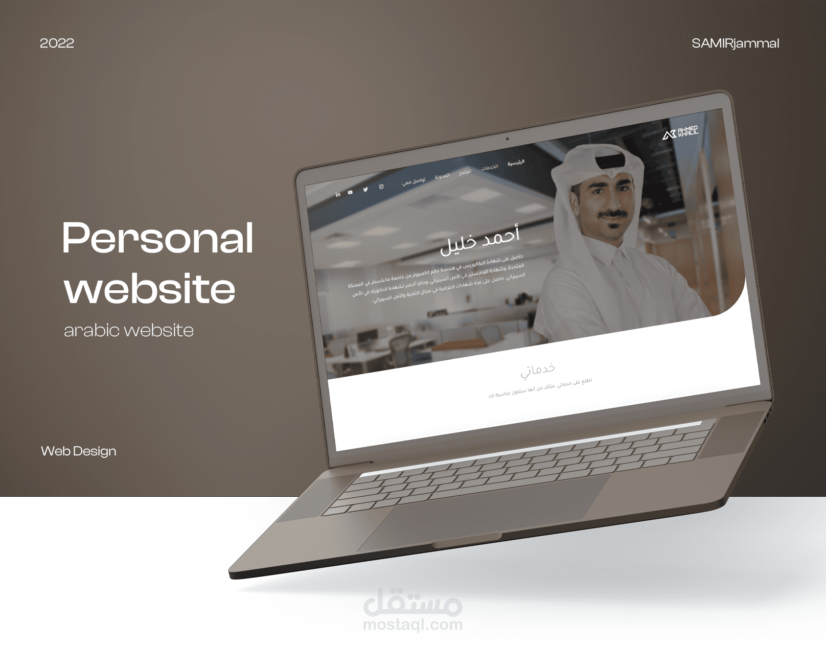 تصميم موقع لعرض خدمات في الأمن السيبراني