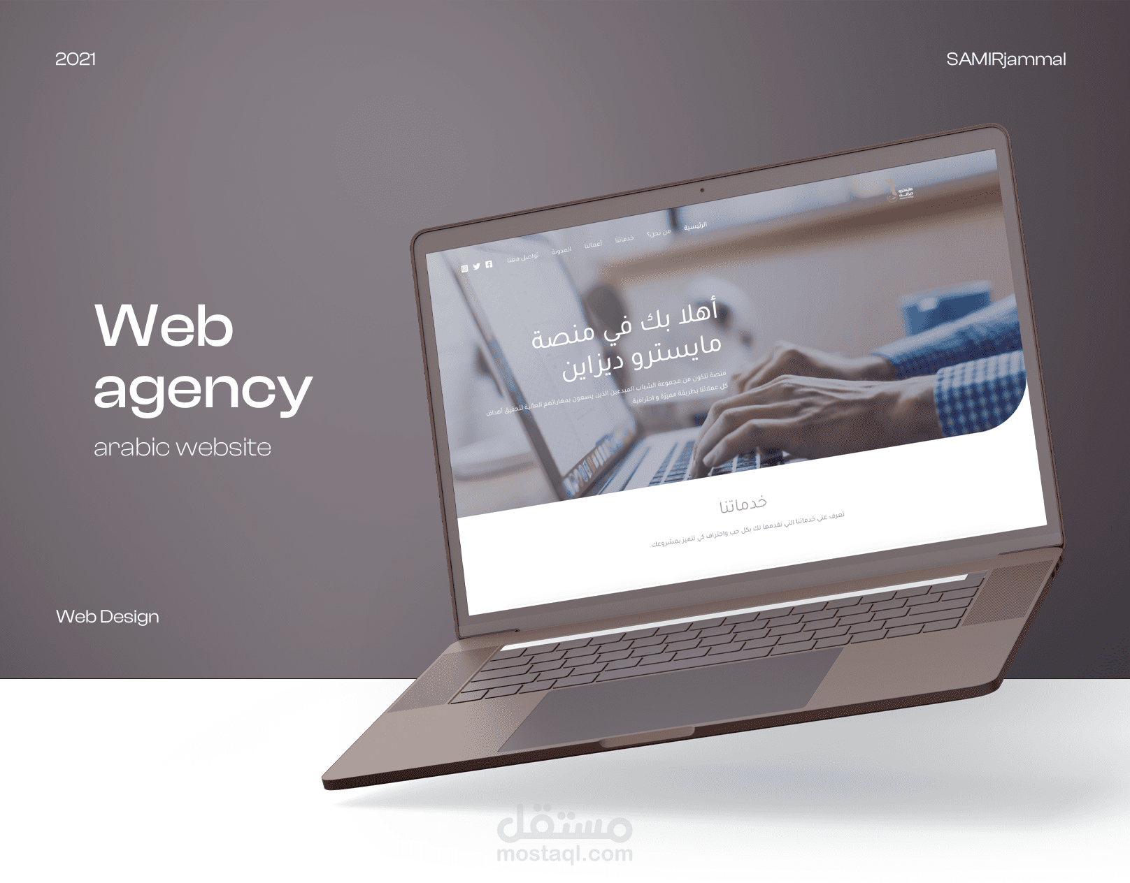 Maestro design - تموقع خدمات تواصل اجتماعي