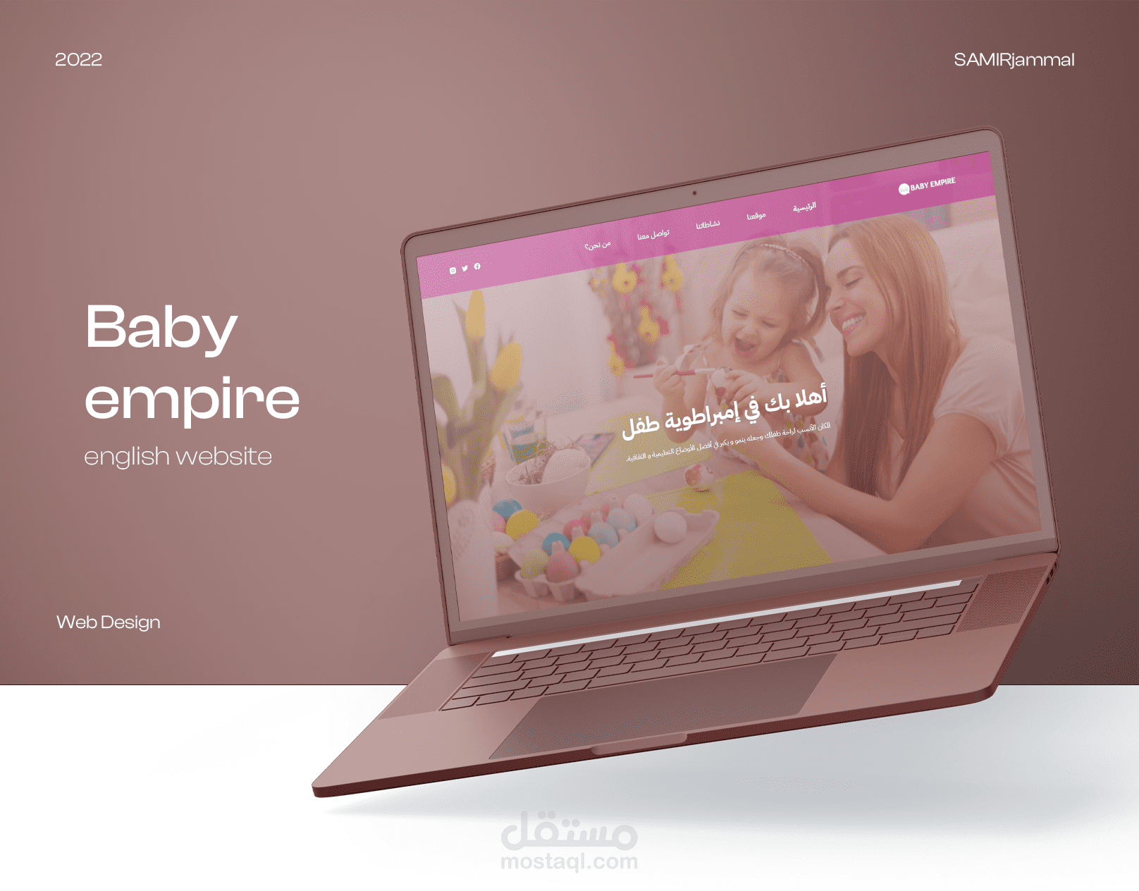 Baby Empire -موقع شامل لمؤسسة تعليمية خاصة بالأطفال.