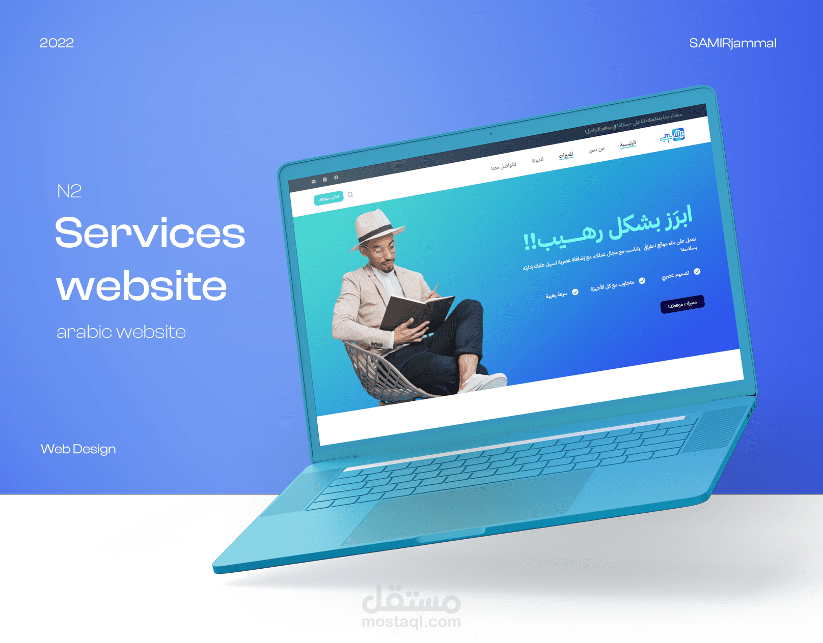 Rahyb - موقع خدمات متكامل