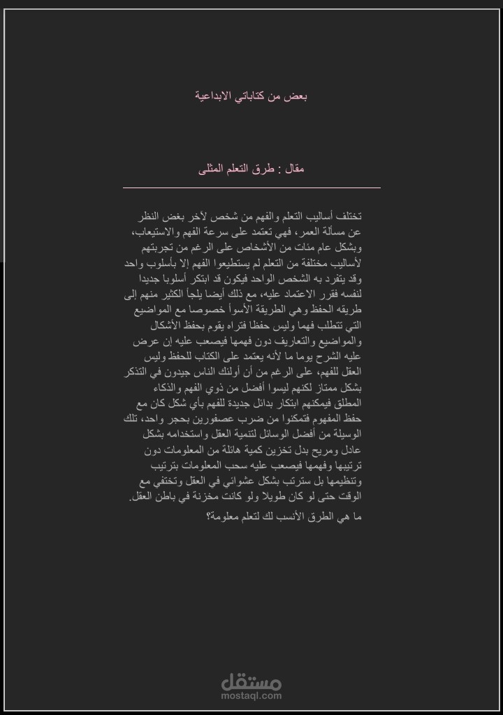 مقال صغير