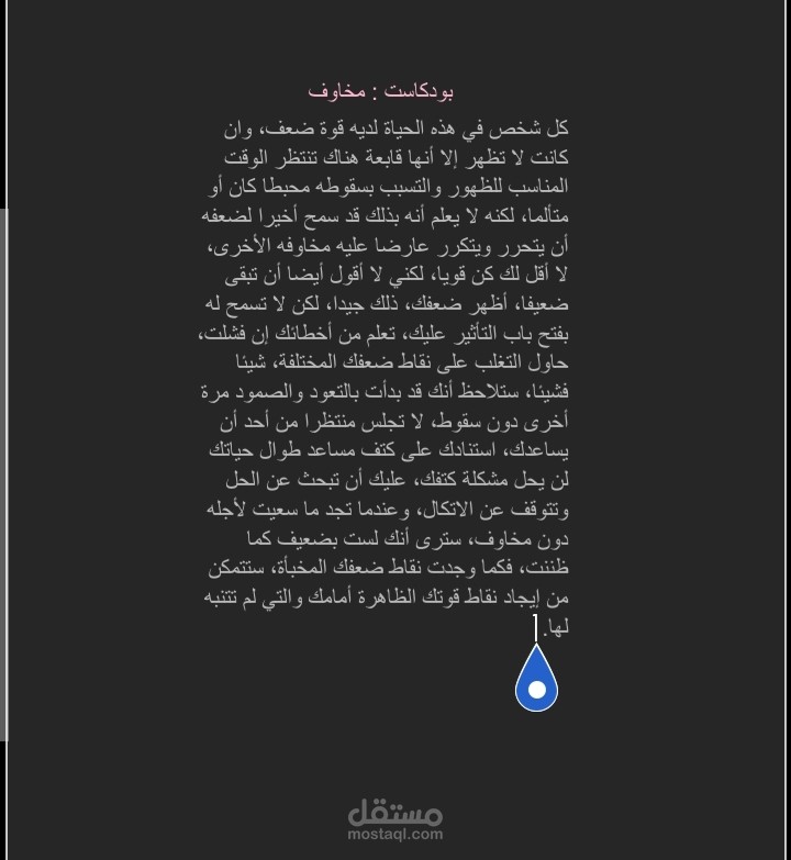 بودكاست
