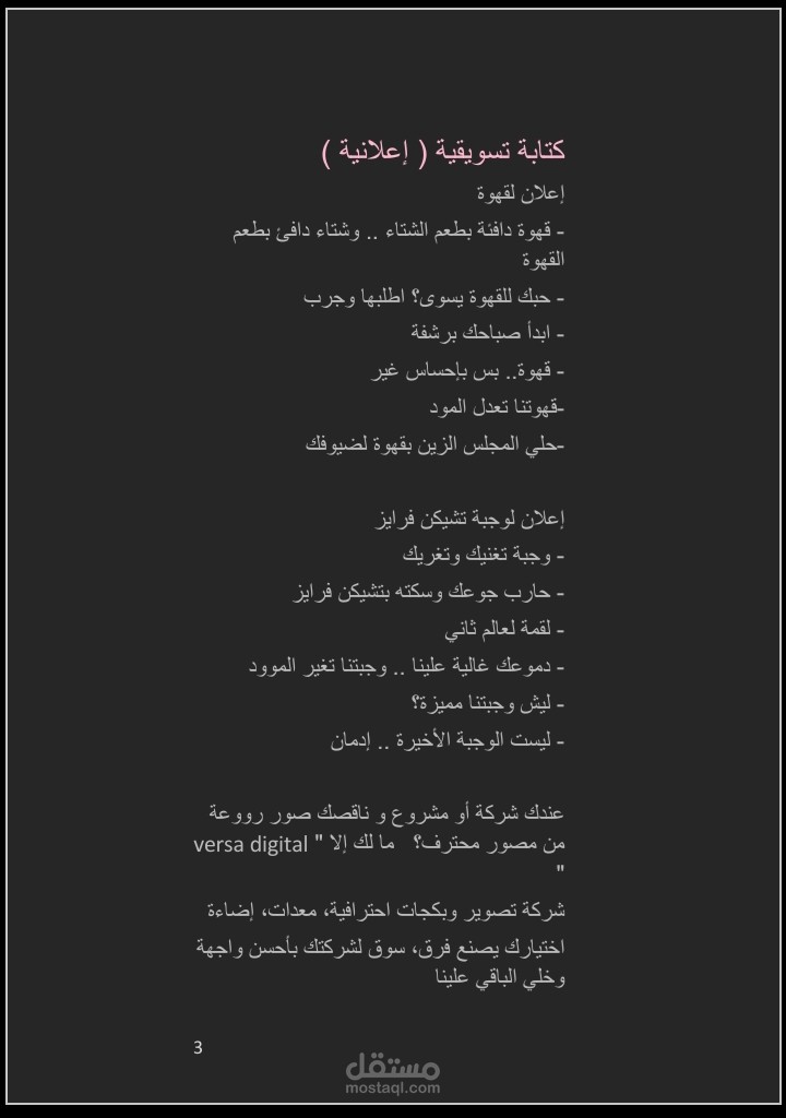 اعلانات تسويقية