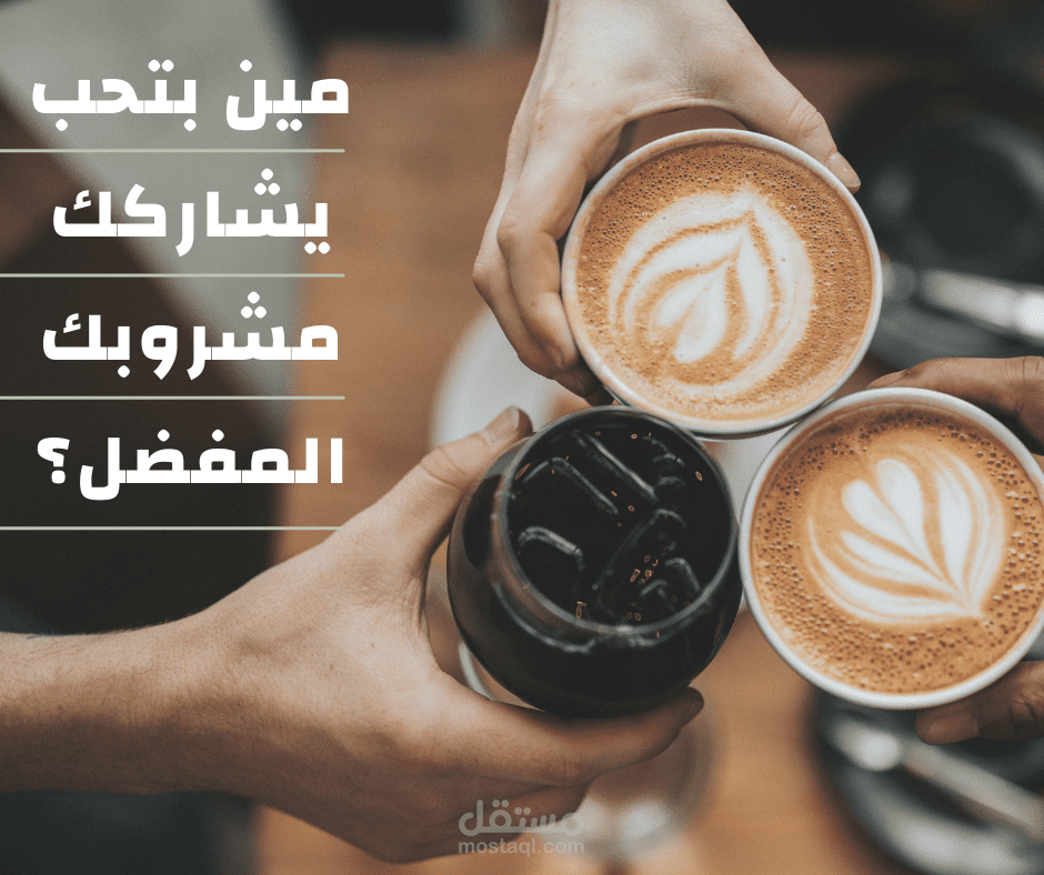 تصميم سوشيال ميديا لصالح  mazaj