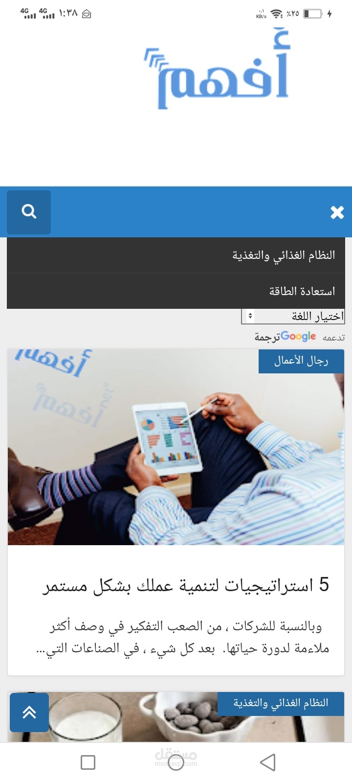 موقع جاهز لتفعيل الربح