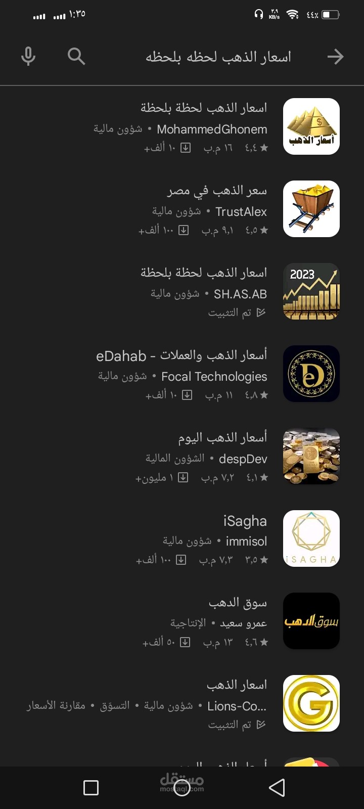 تصميم تطبيقات