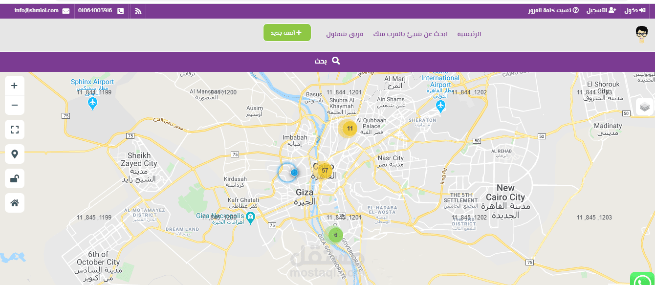 موقع دليل خدمات