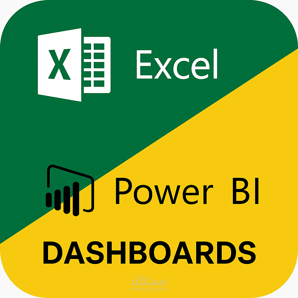 انشاء لوحة تحكم تفاعلية (داش بورد) باستخدام Excel or Power BI