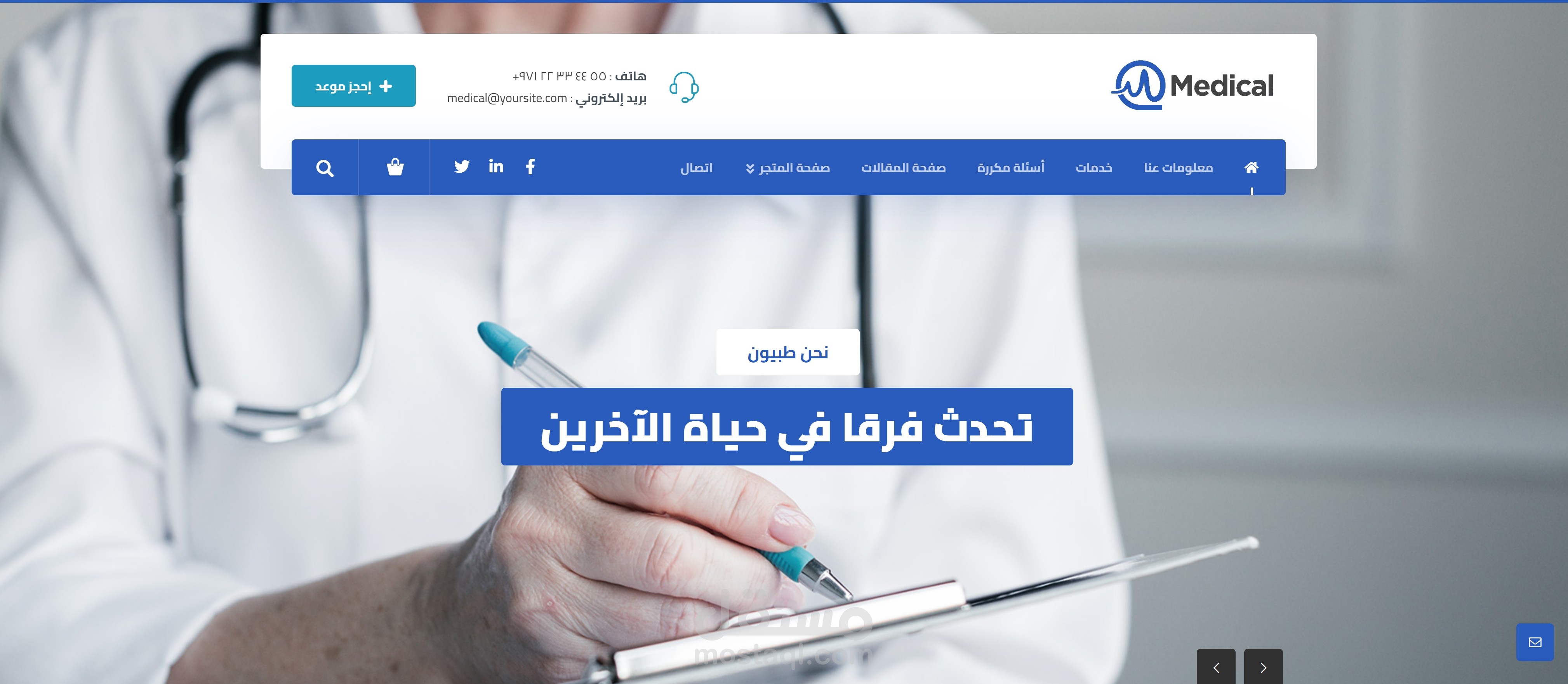 موقع طبي