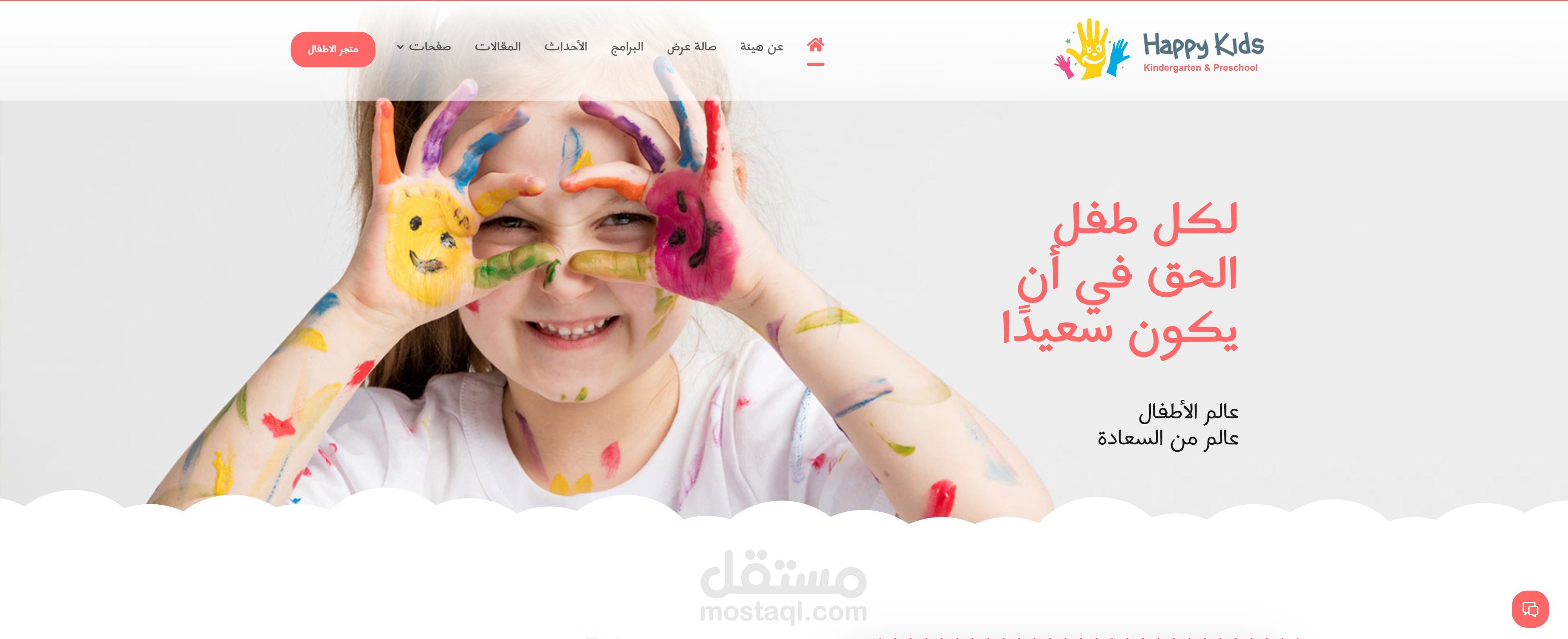 موقع حضانة