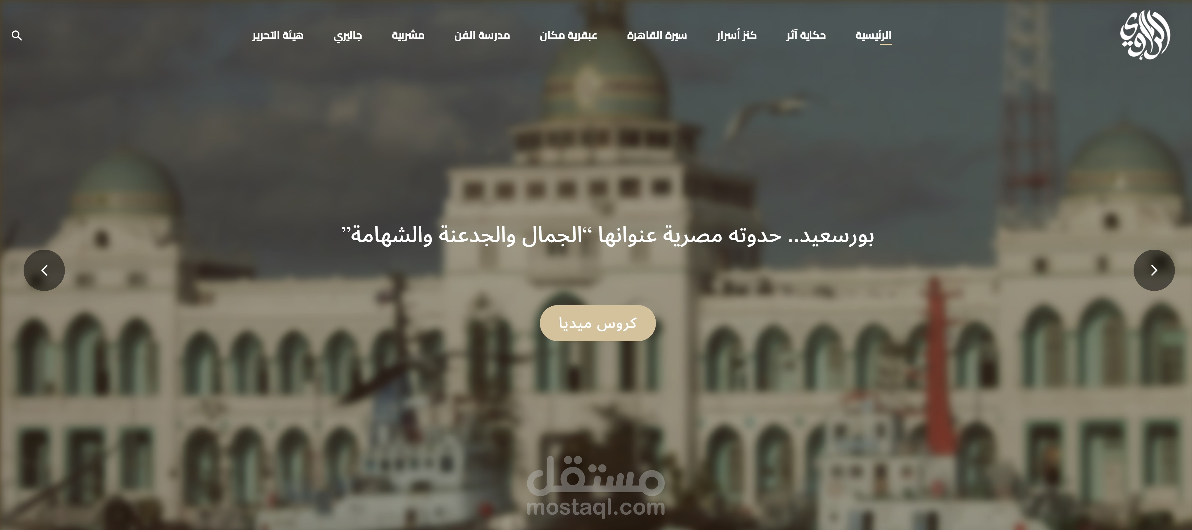 موقع الراوي مشروع تخرج كلية الاعلام