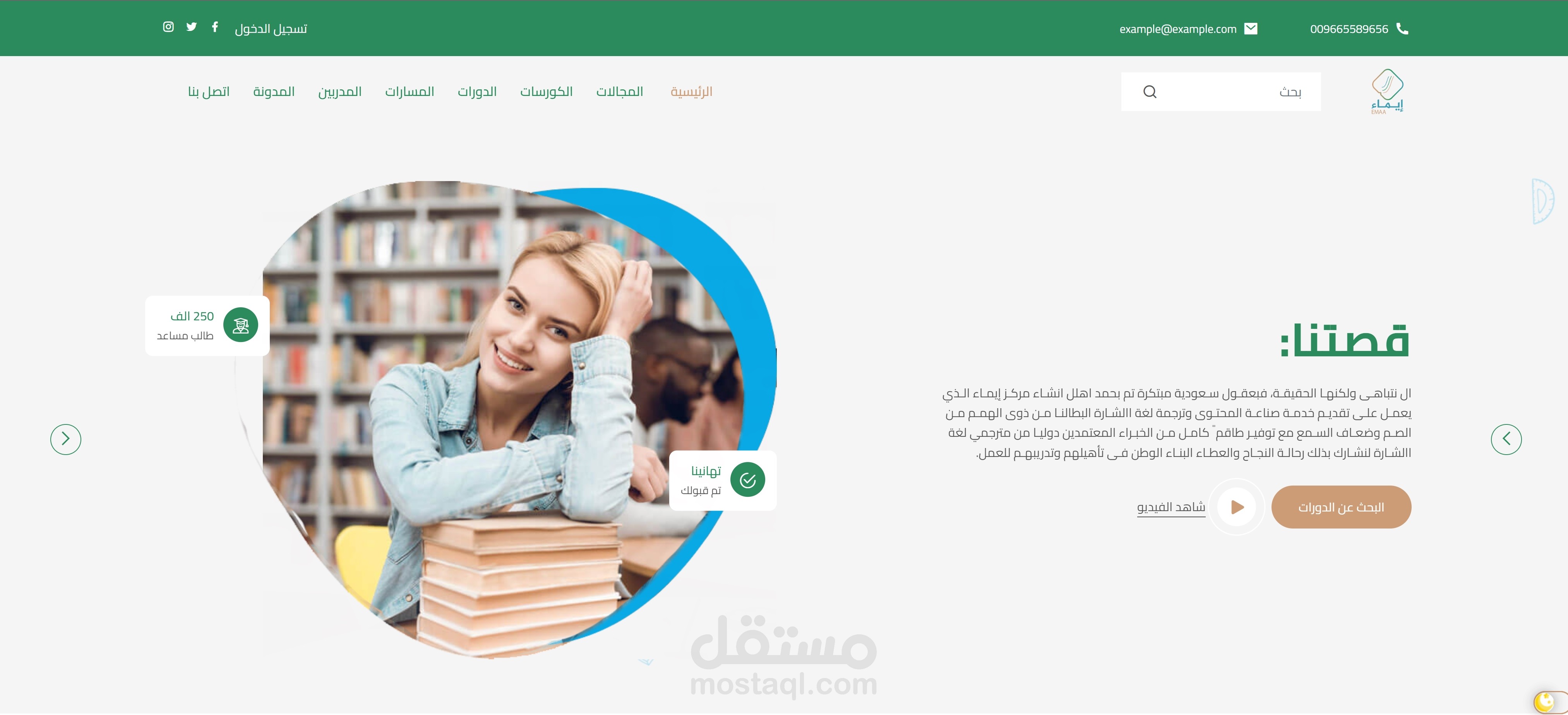 اختبار تقني Software Testing لمنصة إيماء السعودية