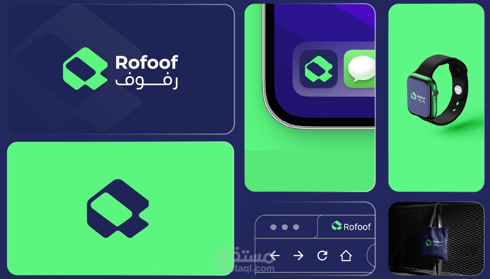 تصميم هوية بصرية لمتجر الكتروني
