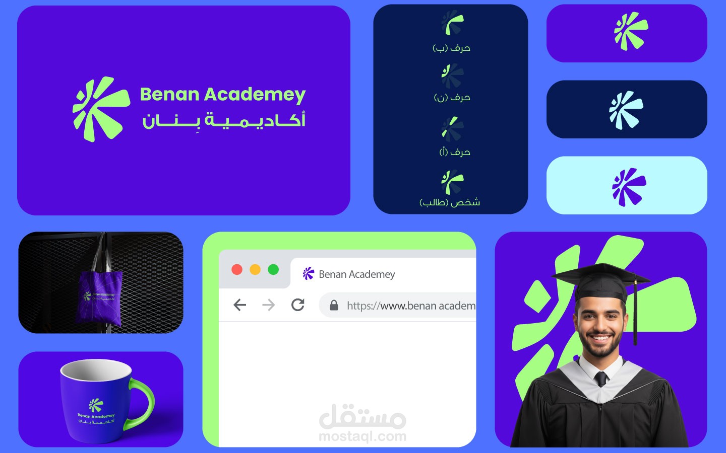 تصميم هوية بصرية لأكاديمية مختصة في تعليم لغات البرمجة