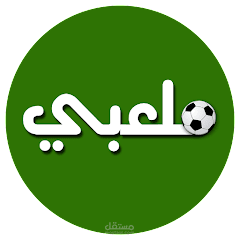 تطبيق  ملعبي