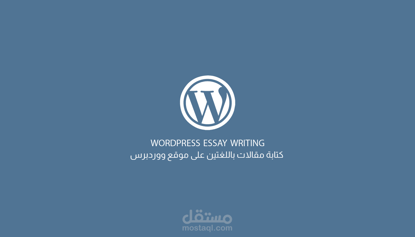 كتابة مقالات باللغتين على ووردبريس