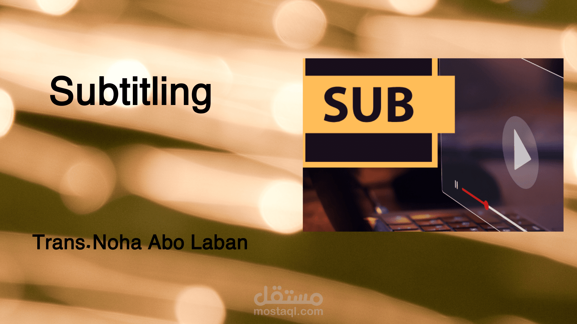 الترجمة المرئية