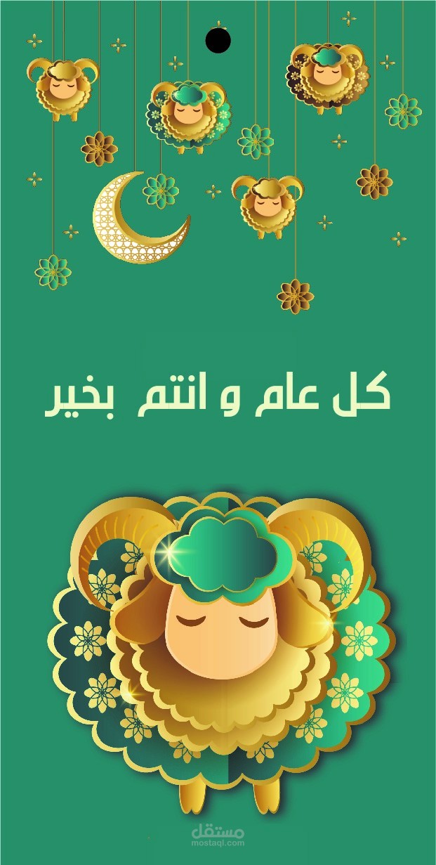 توزيعات عيد الاضحى