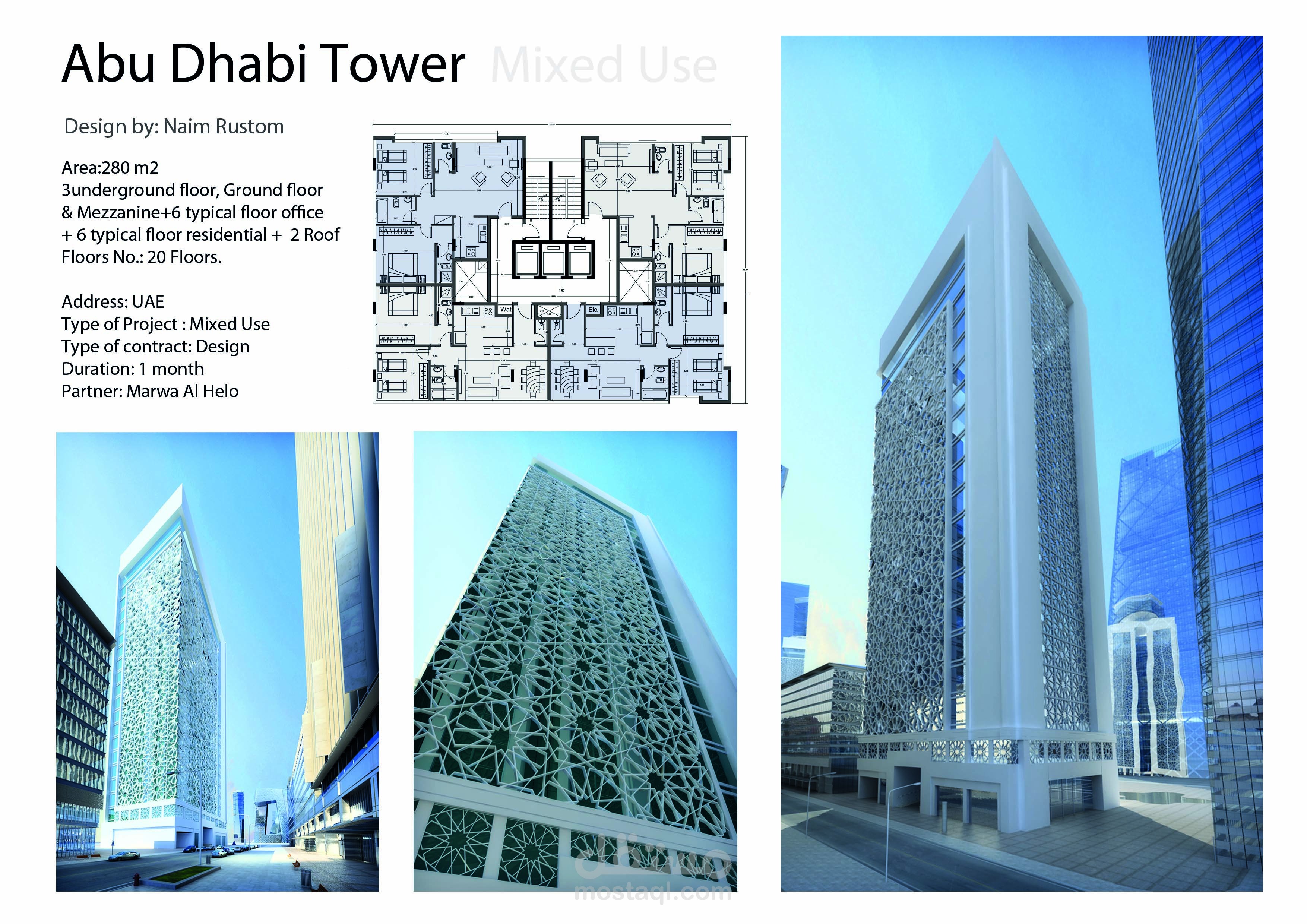 تصميم برج سكني - أبو ظبي