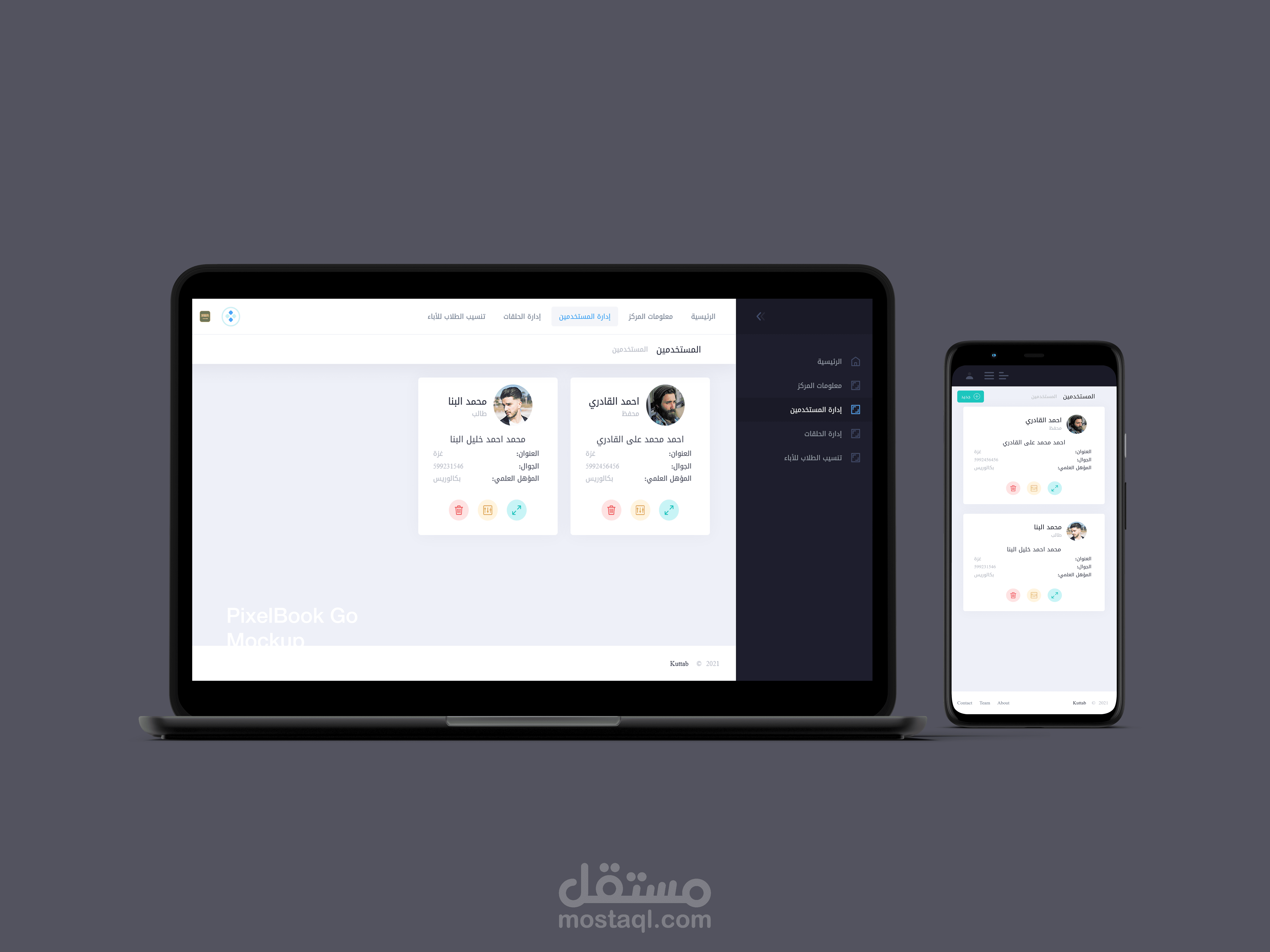 كُتّاب | موقع ويب وتطبيق هاتف