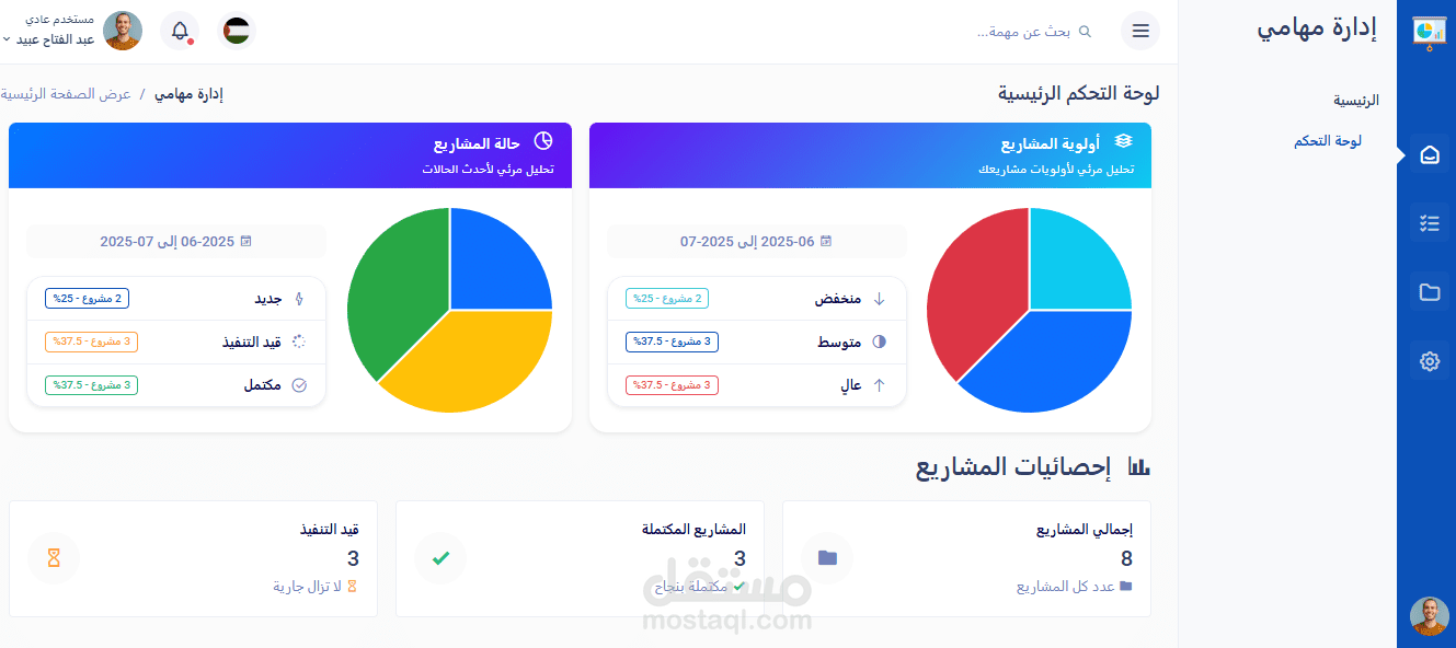 نظام إدارة المشاريع والمهام – Laravel + Livewire