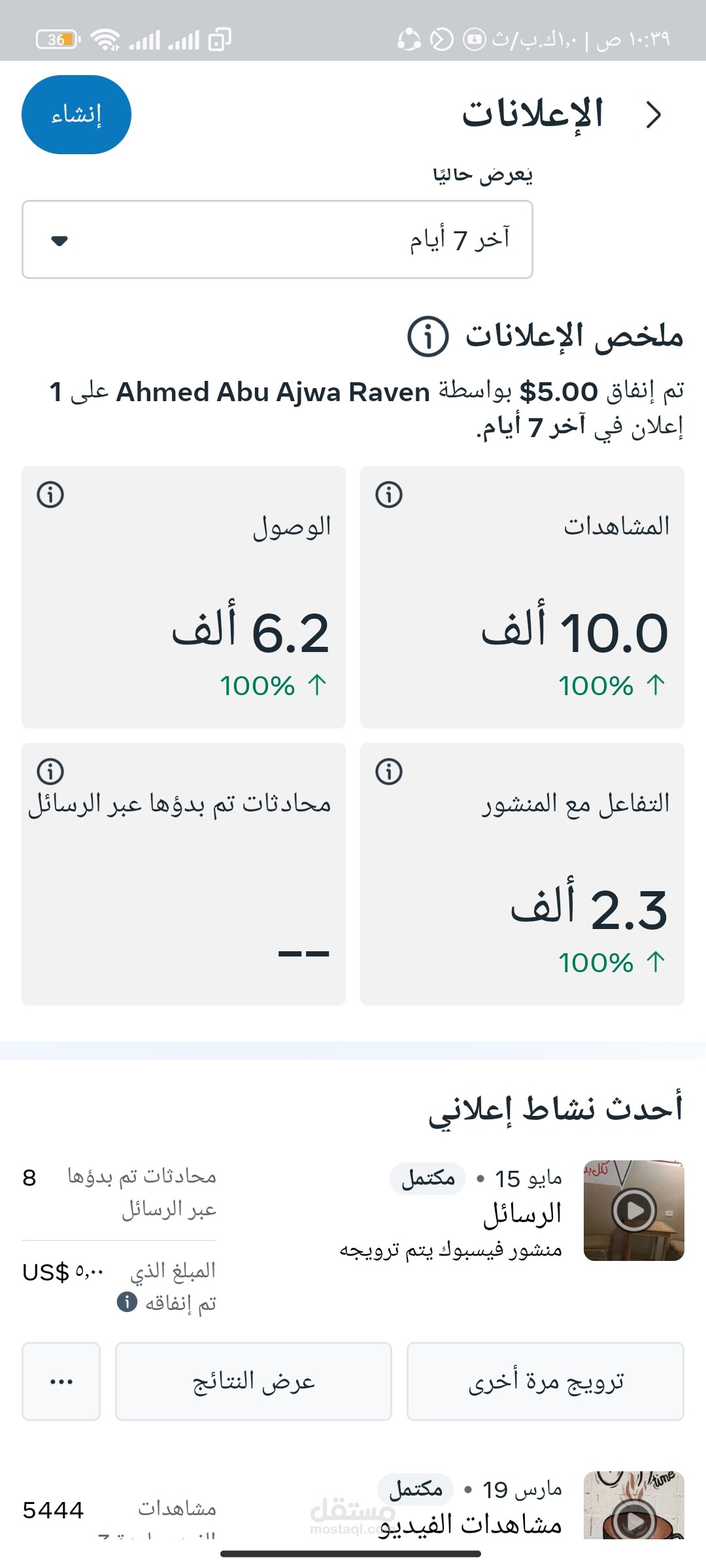 التسويق الالكتروني