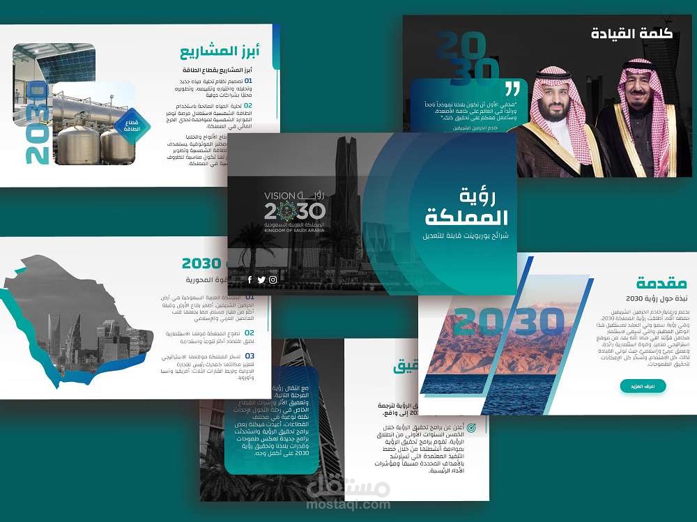تصميم عروض تقديمية احترافية PowerPoint