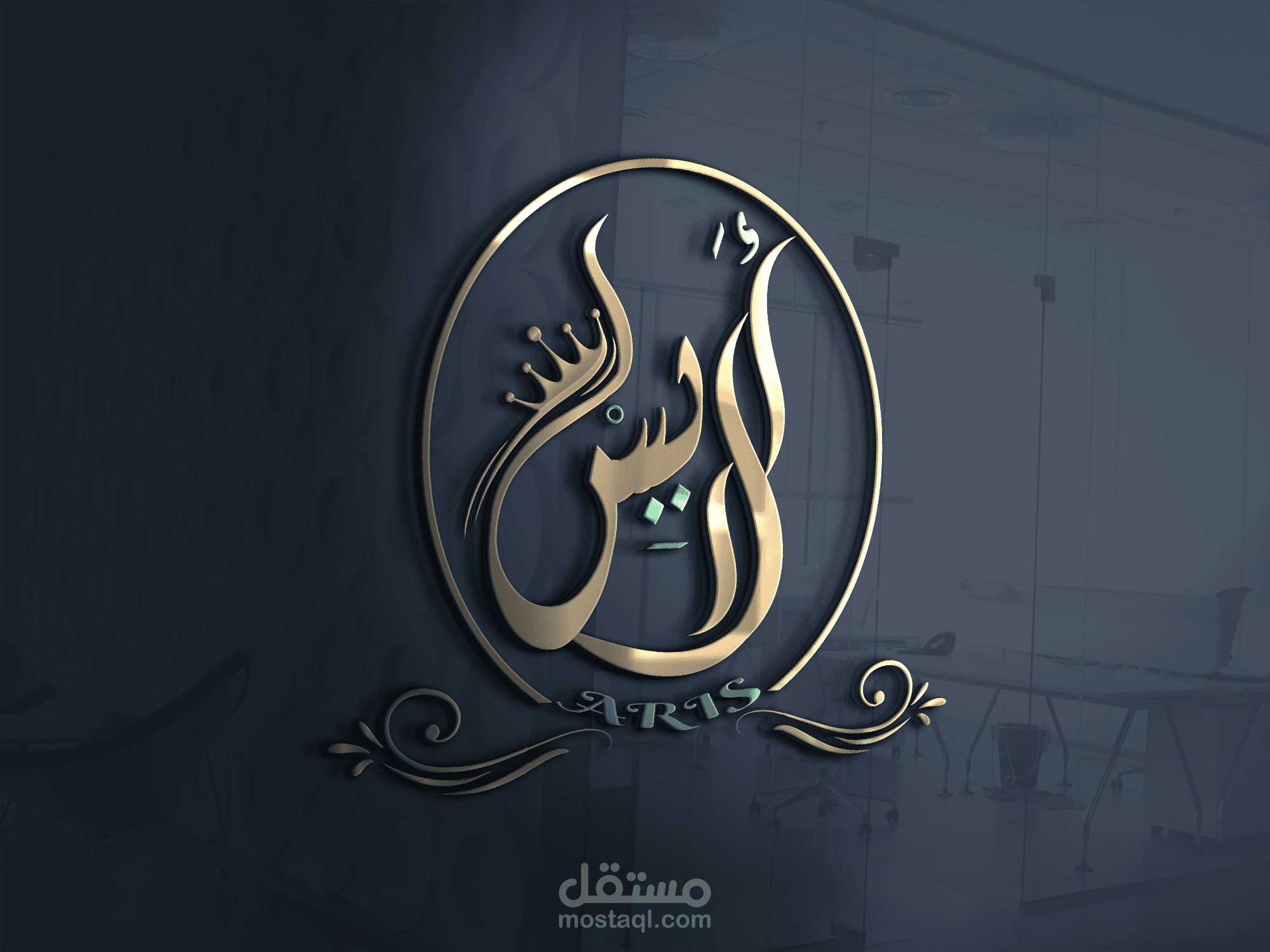 تصميم شعار باللغة العربية لبراند أريس