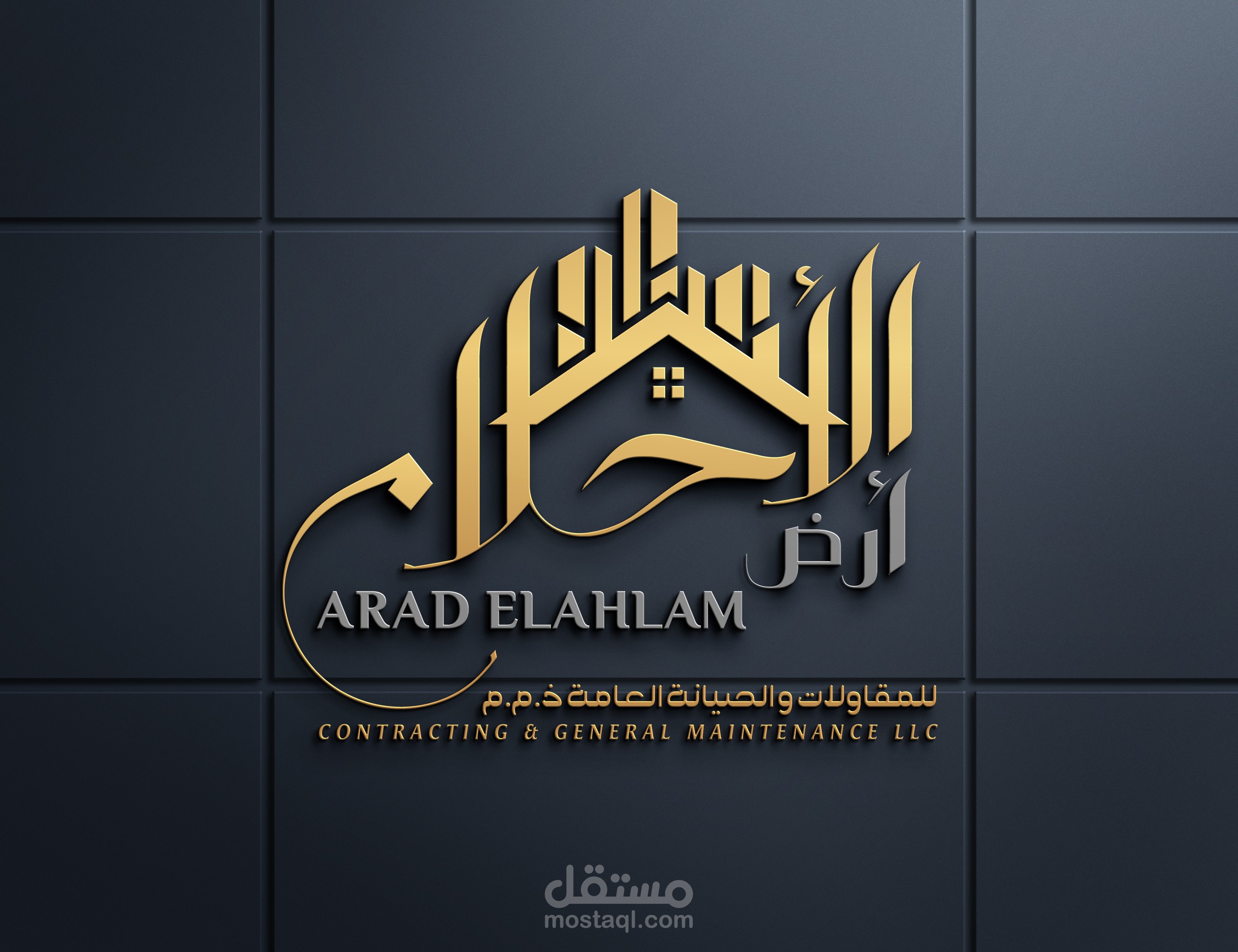 تصميم شعار باللغة العربية لشركة أرض الأحلام للمقاولات بدولة الإمارات