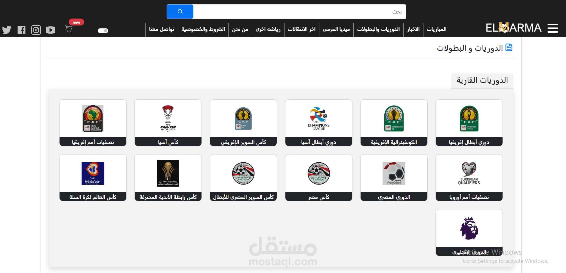 المرمى