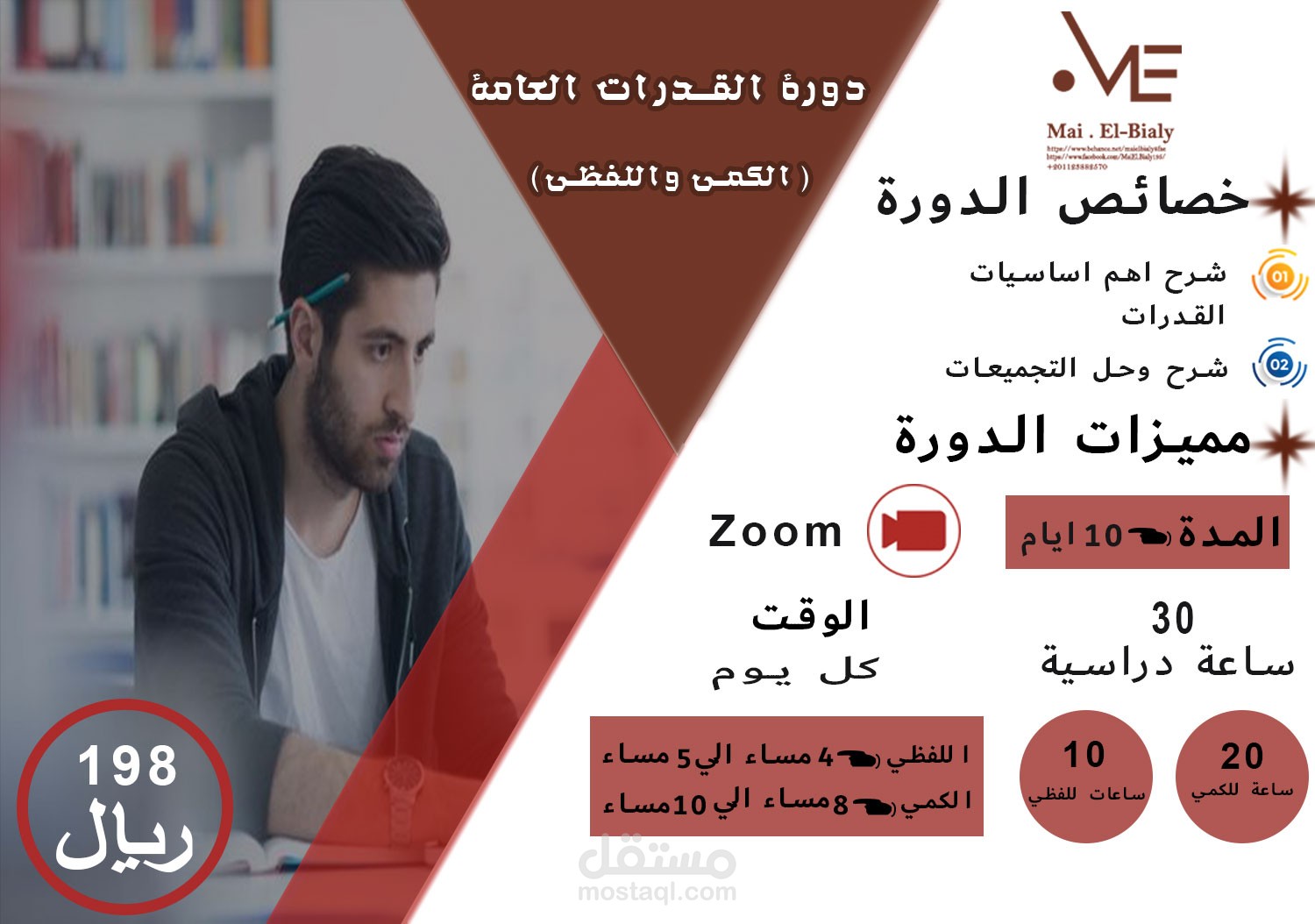 Announcement of the general capabilities course