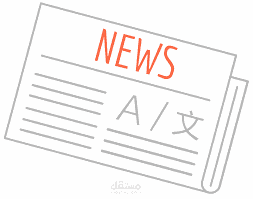 News Translation