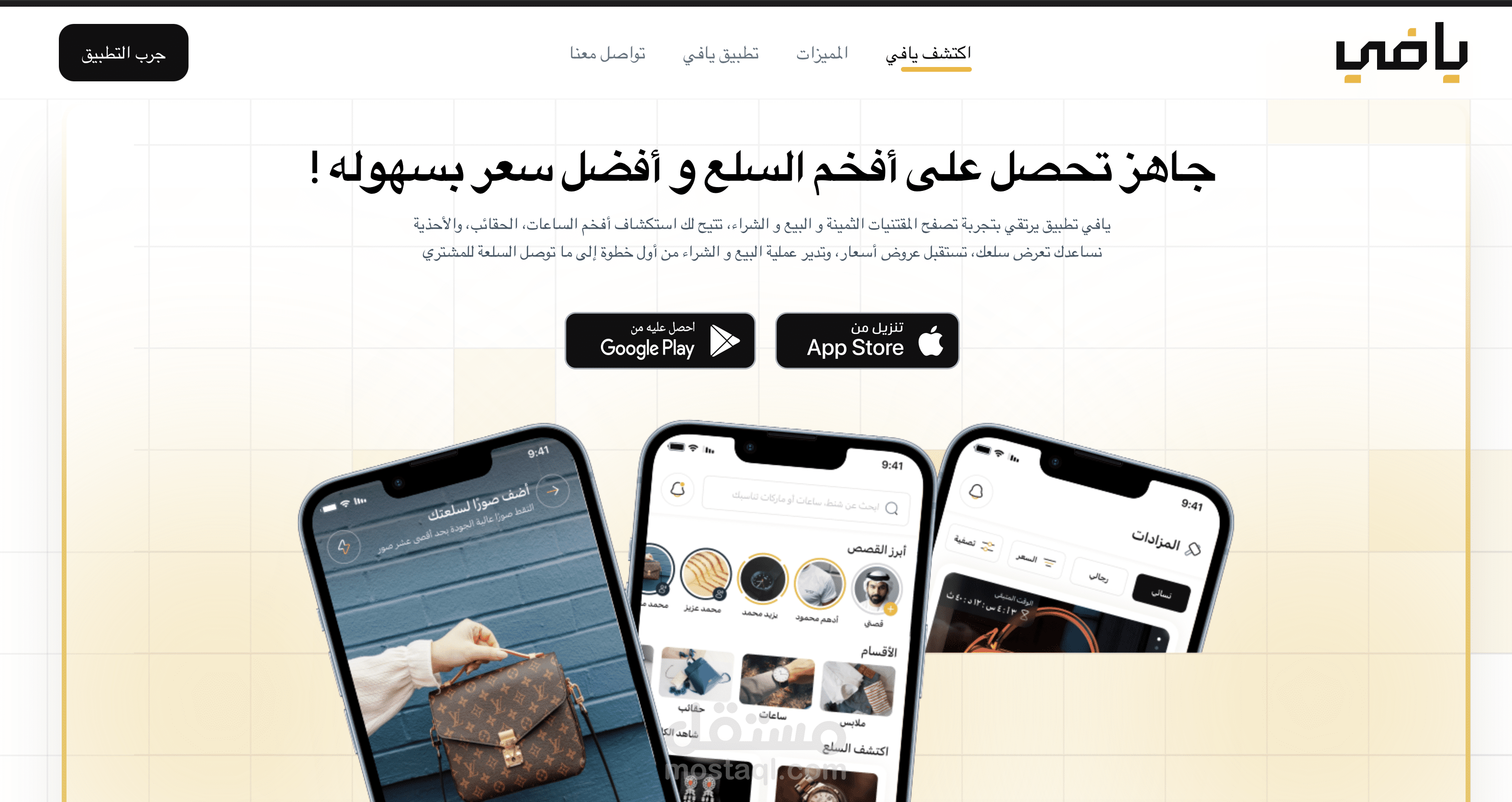Yafi - Luxury marketplace
