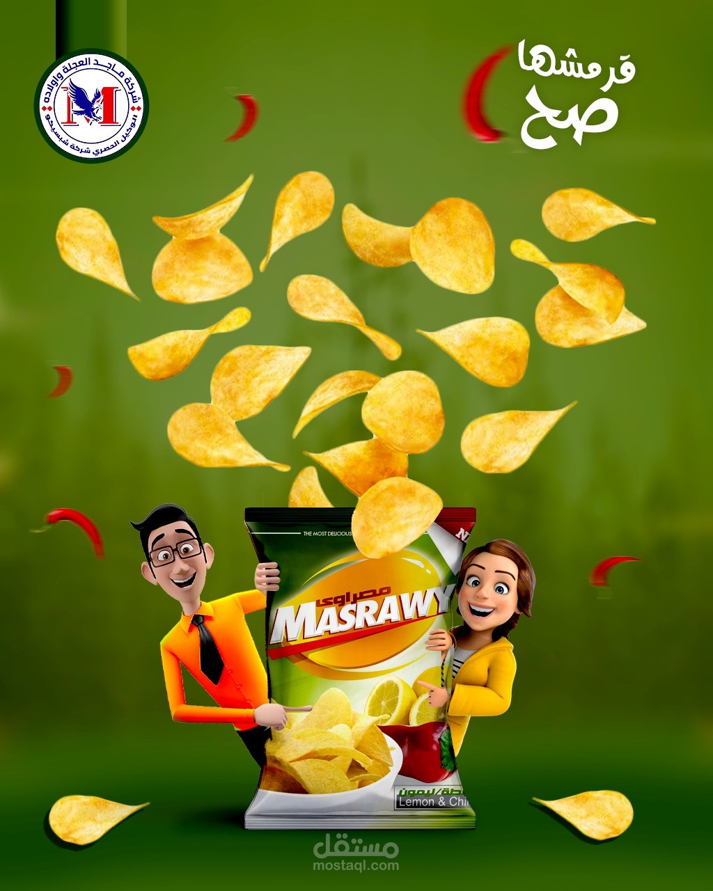 تصاميم سوشيال ميديا لشيبس مصراوي