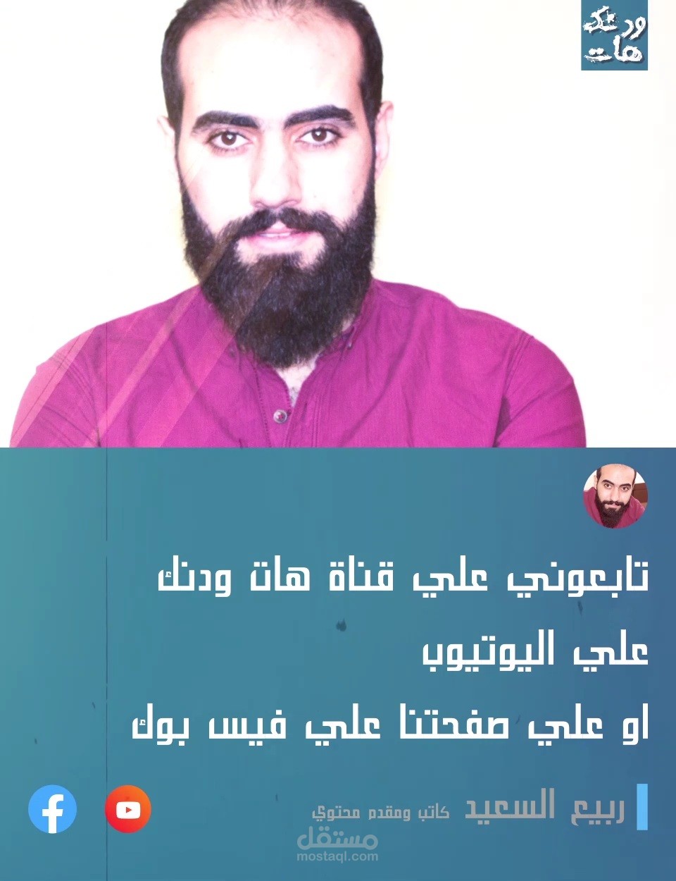 فيديو اخباري من تصميمي _يناسب مواقع السوشيال ميديا