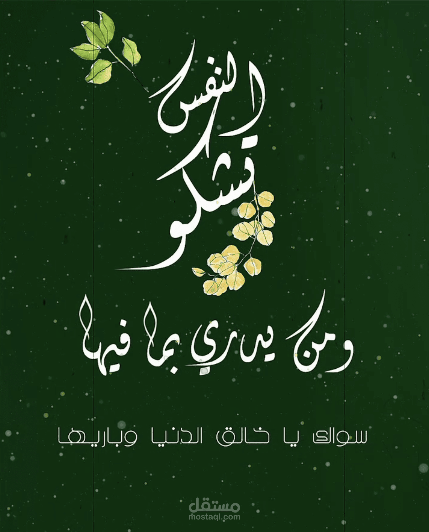 تحريك مخطوطه