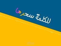 موشن جرافيك عرض خدمات صوتية