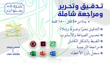 الكتابة و التحرير