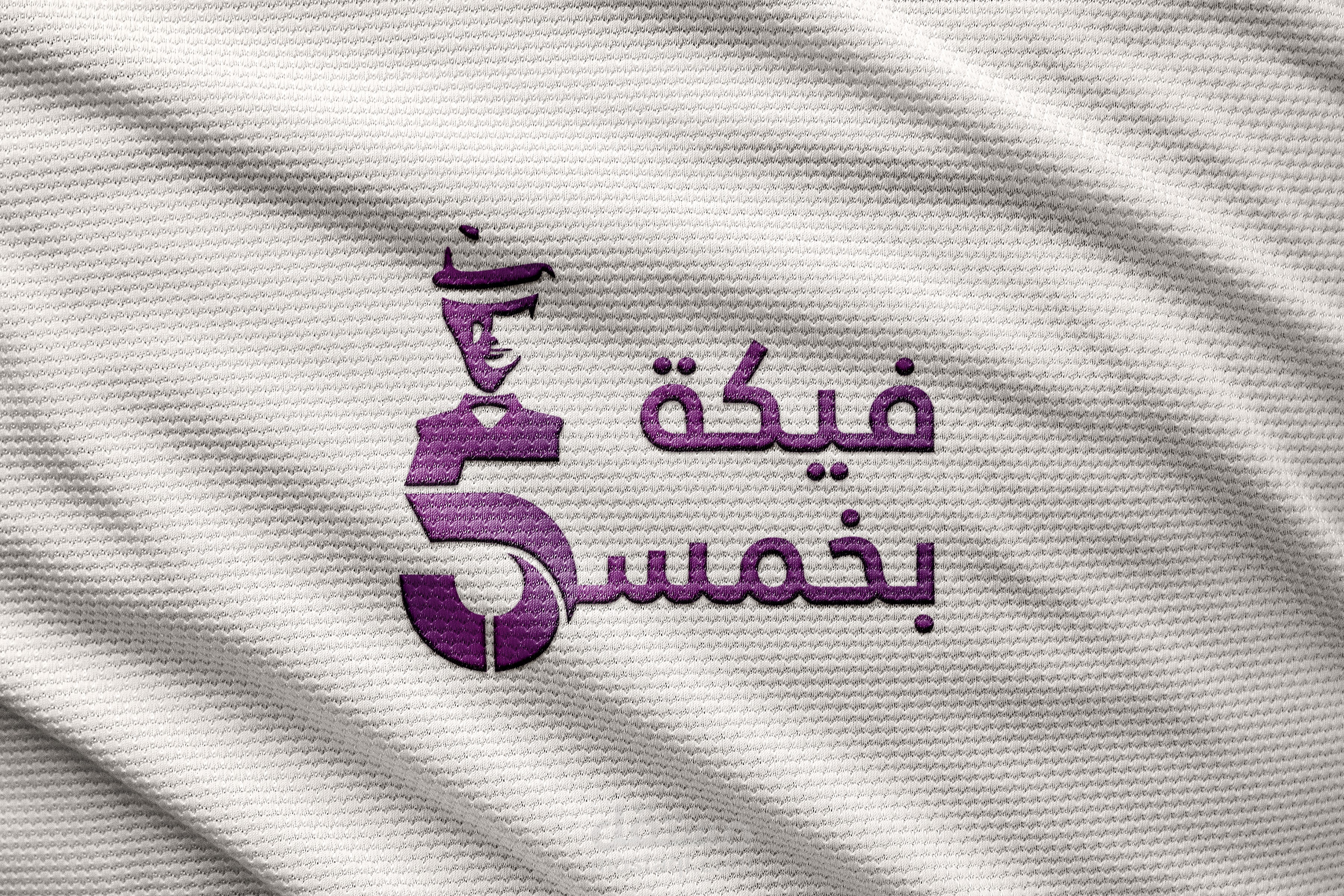 تصميم لوجو (شعار ) احترافي مبتكر