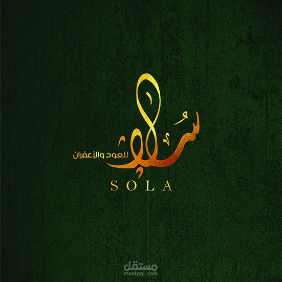 شعار سلا للعود