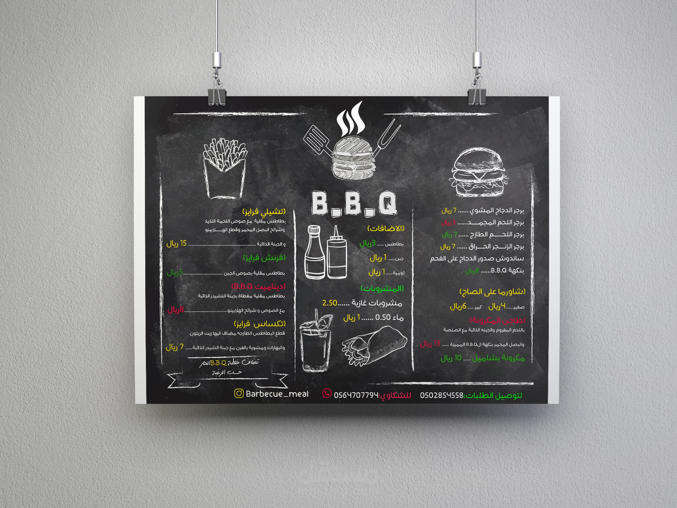 تصميم منيو مطعم برجر